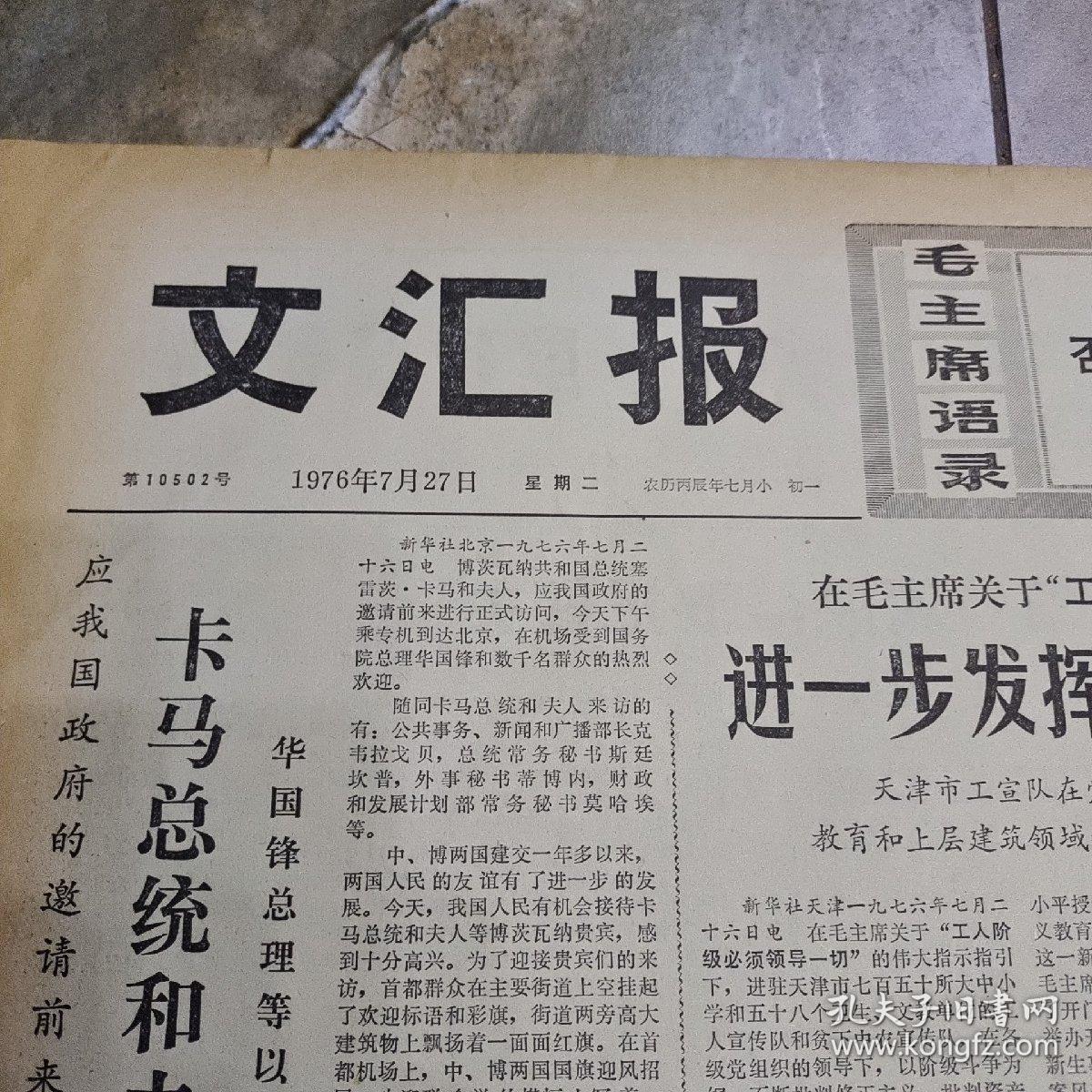 微信报纸标题区别 微信报纸标题区别大吗 