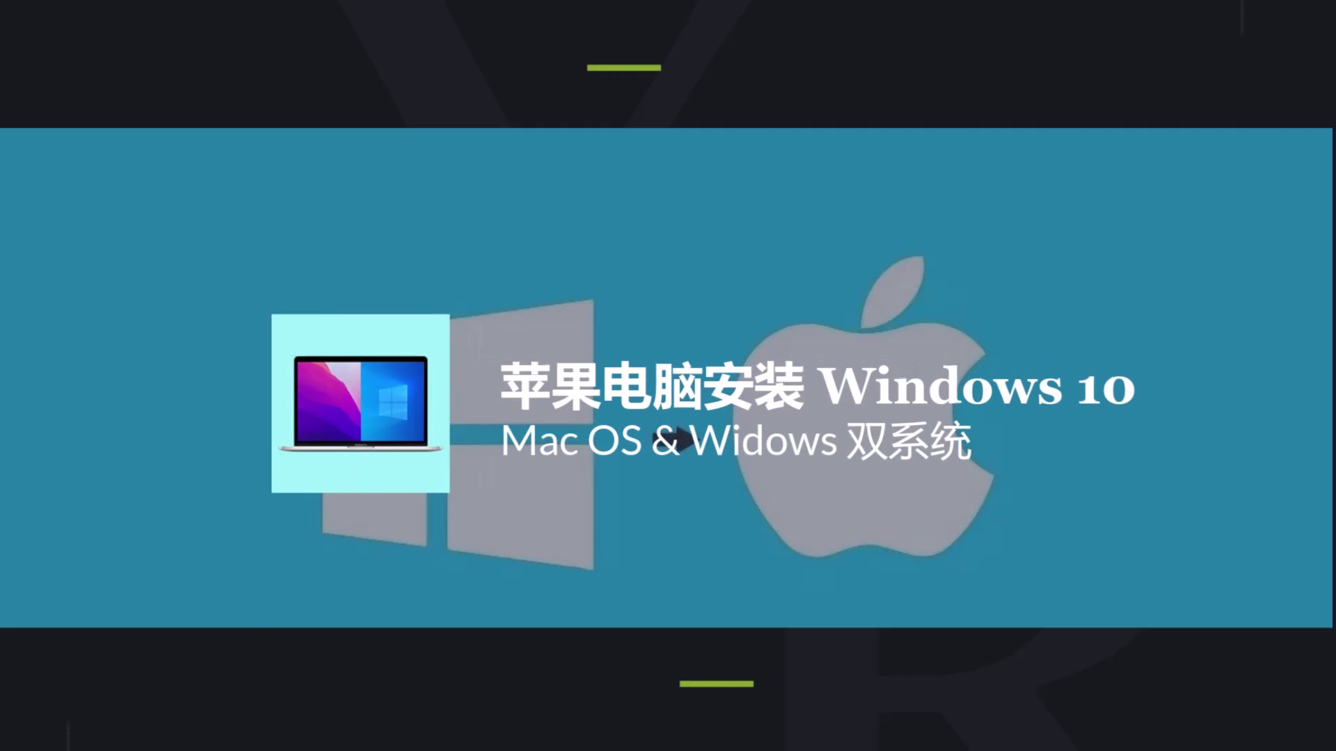 macbookwindows区别 macbook和windows哪个好 