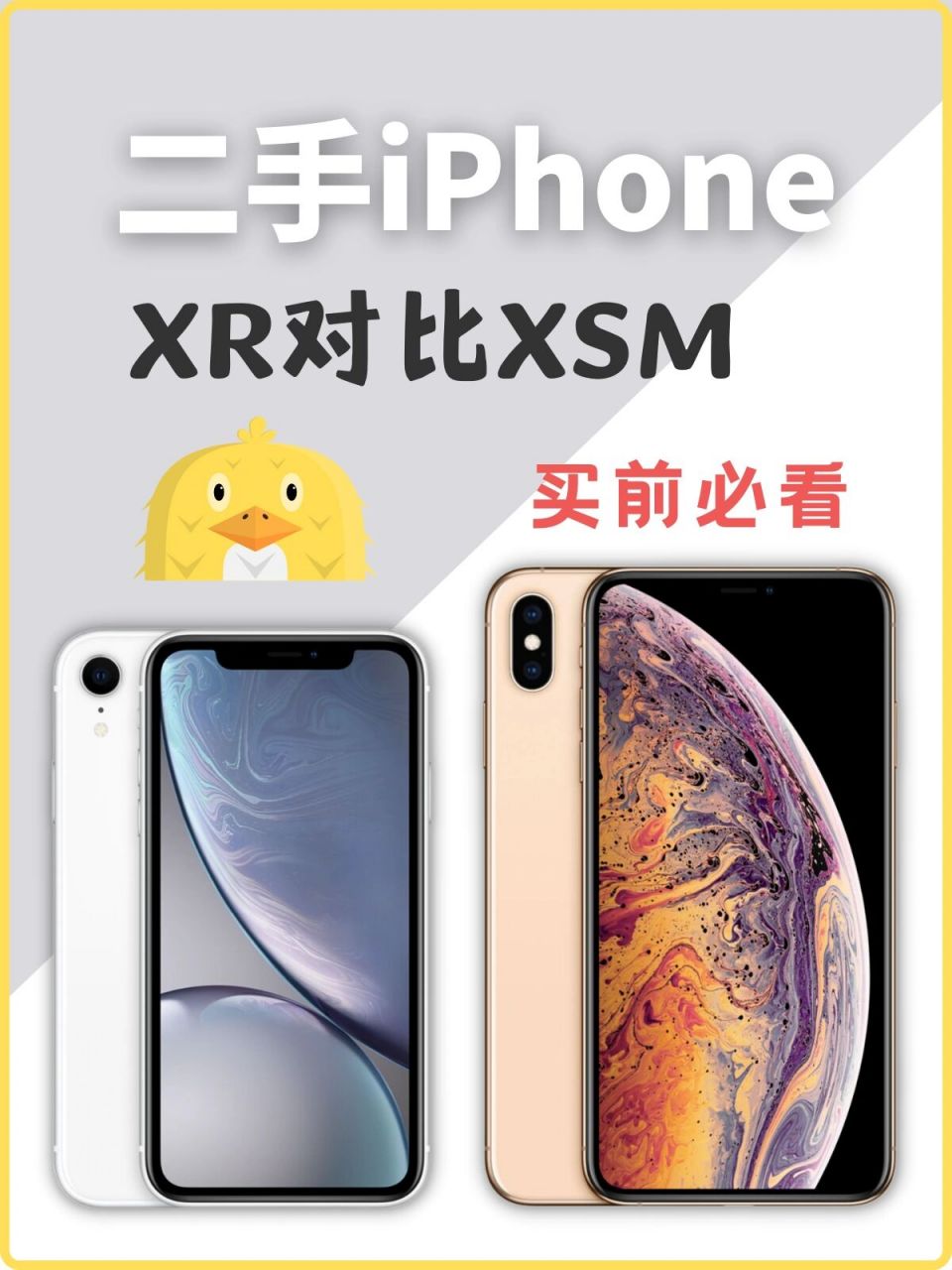 iphonexss区别 iphonexs系列对比 