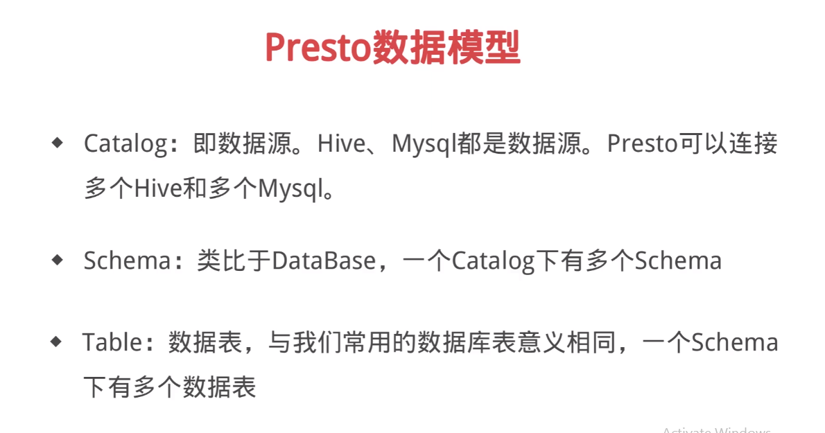 presto与hive的区别 hive on tez和hive on spark 