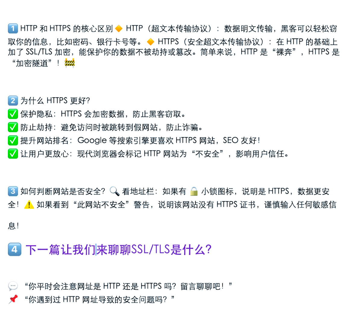 thrift和http区别 thrift协议和http协议 
