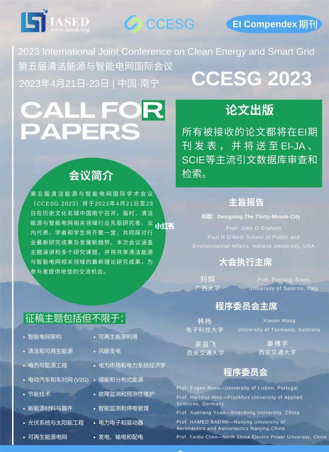 ei期刊和论文的区别 ei期刊和sci期刊的区别 