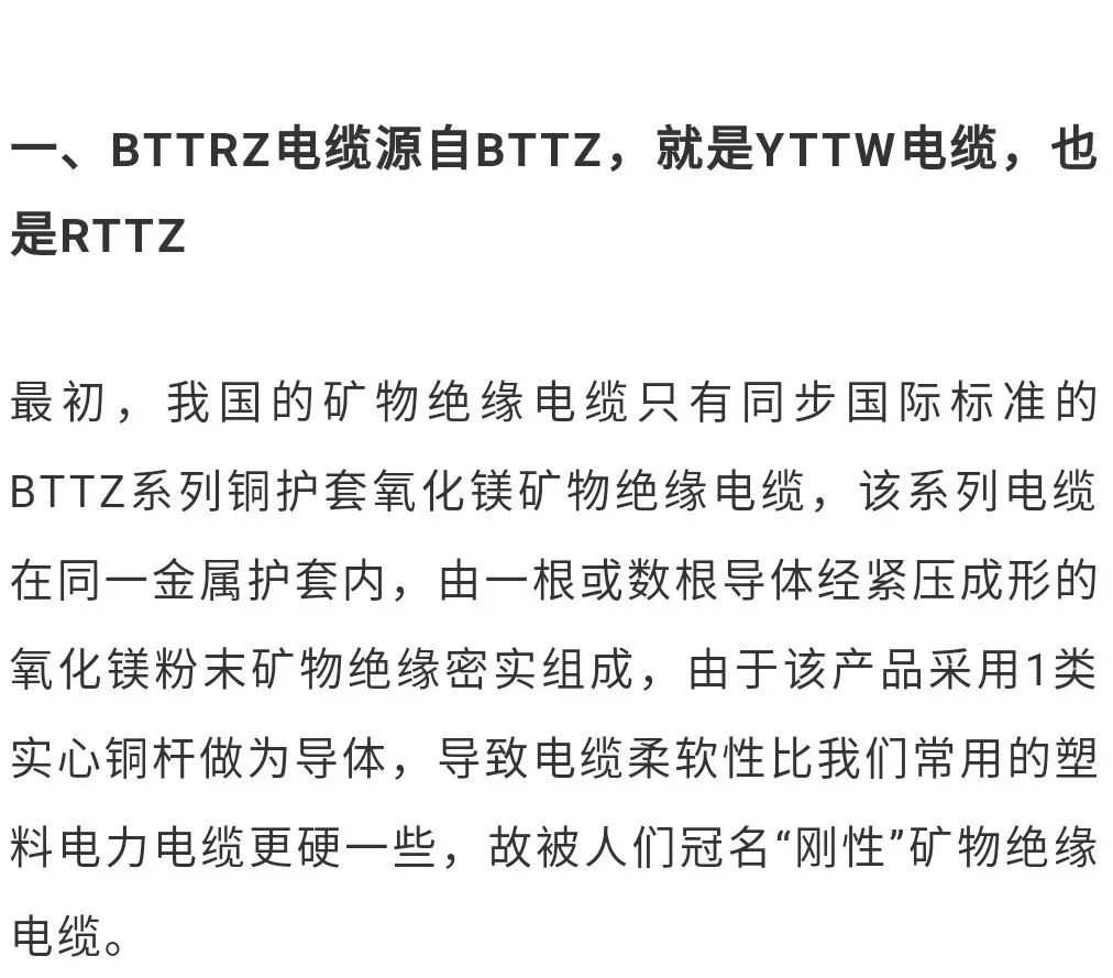 bttrz和bbtrz的区别 btwyz和bbtrz有什么区别 