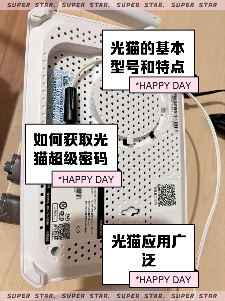 光猫好坏有啥区别 光纤猫好坏怎么区别 