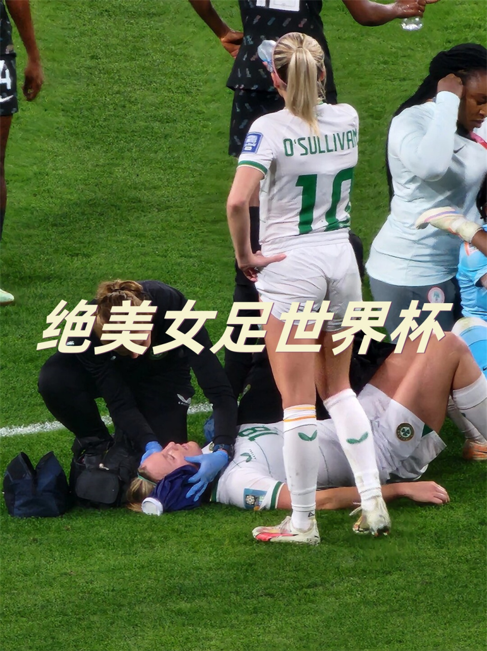 包含国际女足友谊赛：球队交流提高战术水平的词条