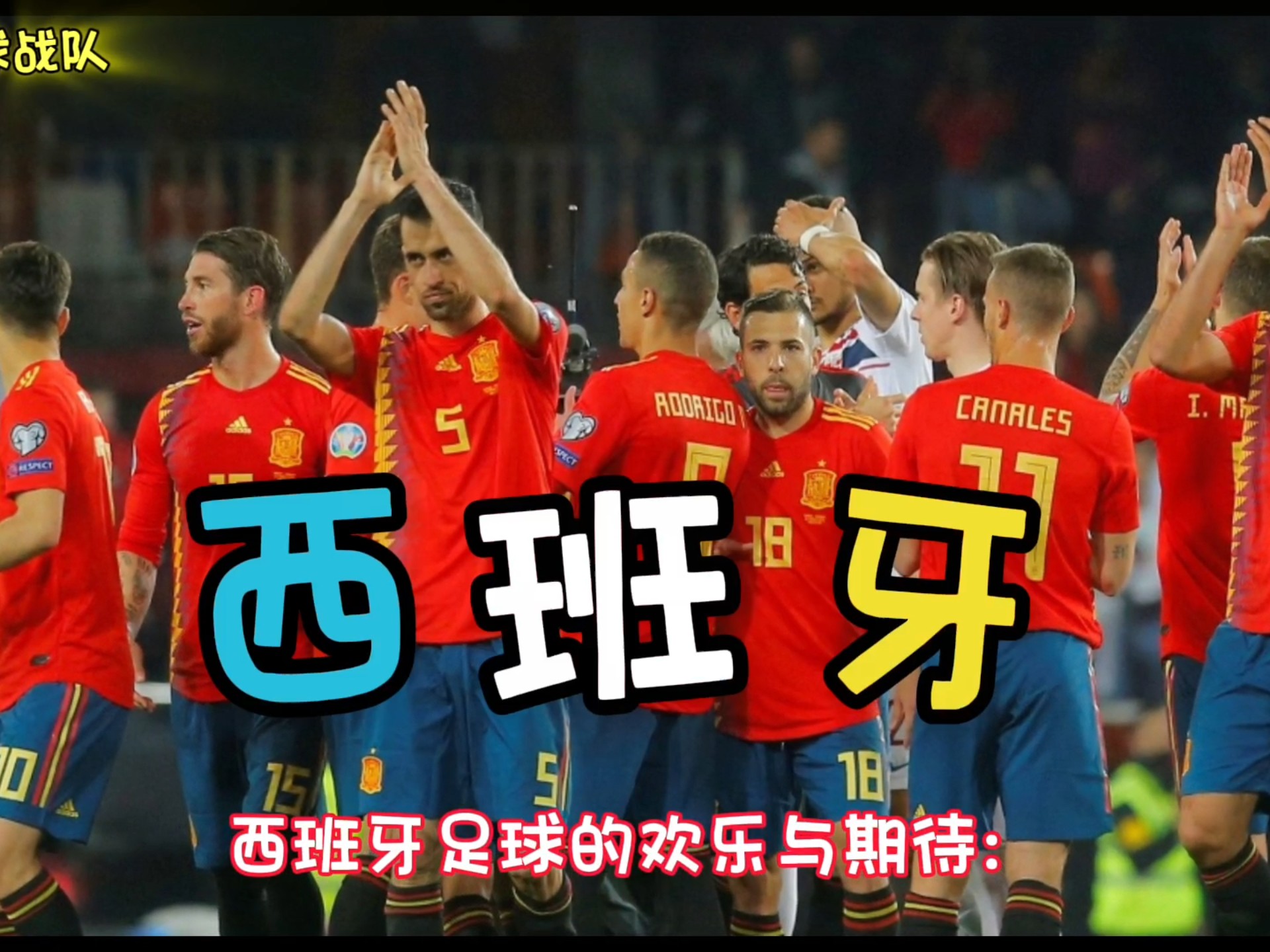 波兰队击败西班牙队，取得胜利 波兰队击败西班牙队,取得胜利了吗 