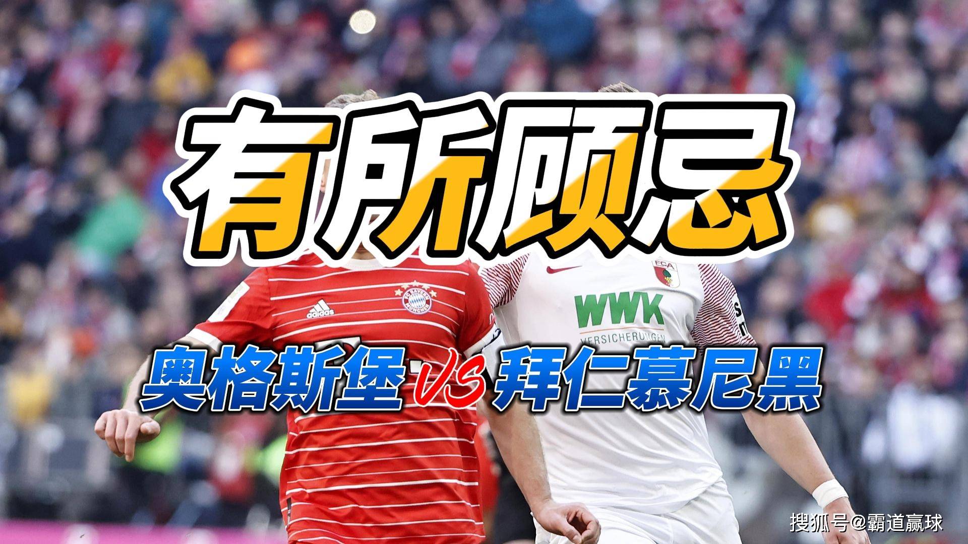 奥格斯堡客场不敌拜仁慕尼黑，遭遇失利 奥格斯堡客场不敌拜仁慕尼黑,遭遇失利是真的吗 