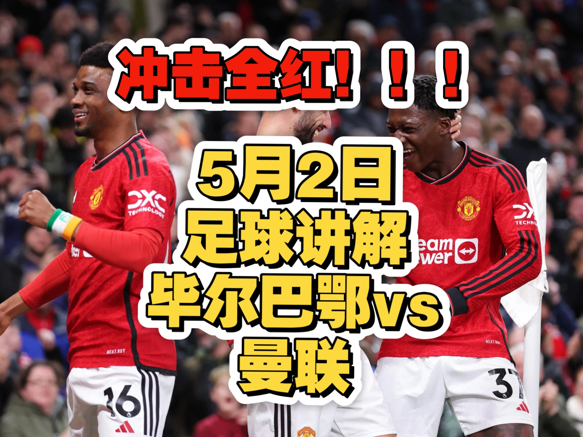 毕尔巴鄂竞技防线漏洞百出，难以抵挡对手攻势的简单介绍