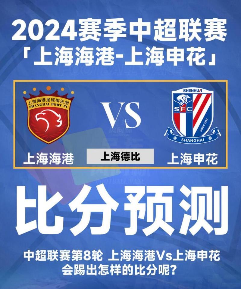 上海申花客场大胜,提升士气反弹状态的简单介绍